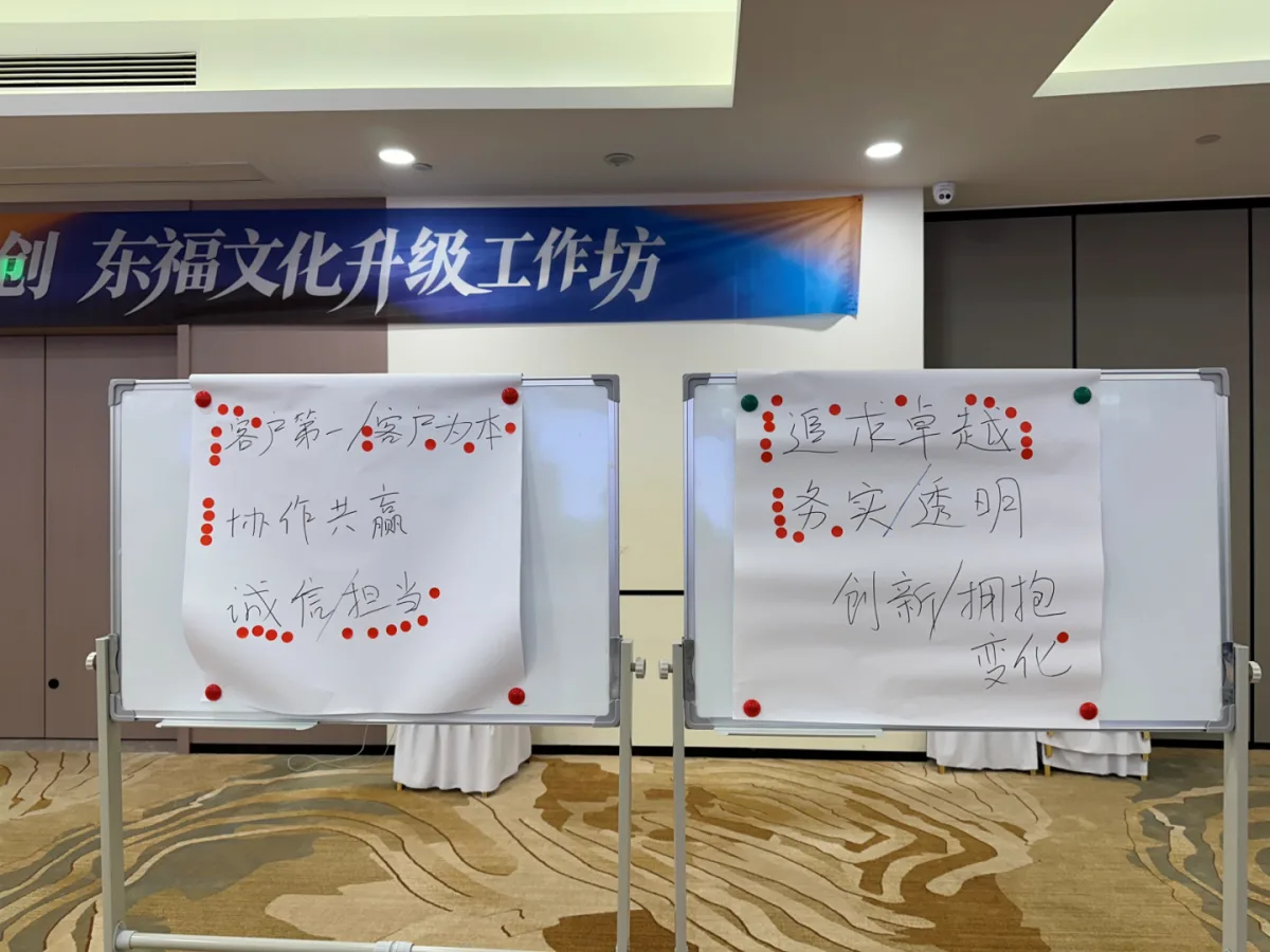 价值观投票现场