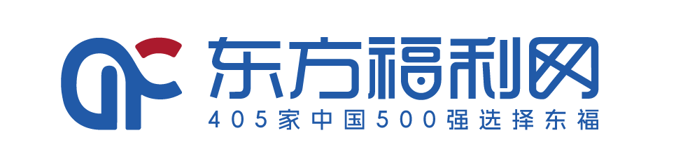 东方福利网